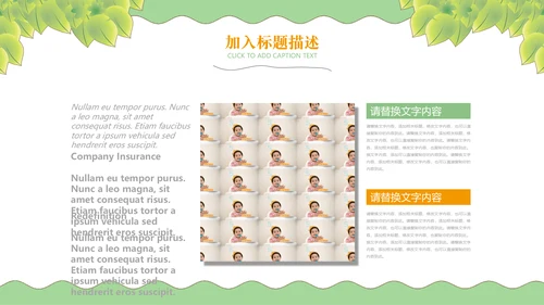 绿色小清新卡通教学课件通用PPT模板