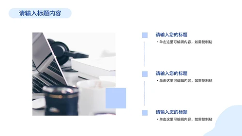 蓝色简约扁平工作总结PPT模板
