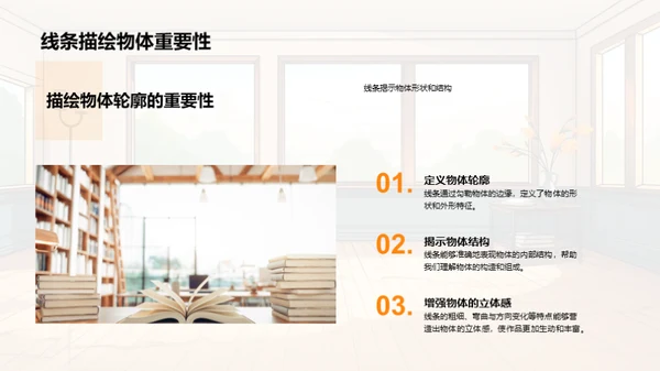 线条魔法：美术创作之源