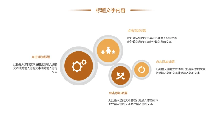 中秋佳节家庭团圆中秋月饼团圆日PPT模板