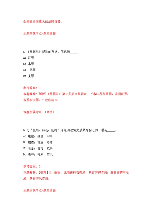 2022年02月2022年山西孝义市消防救援大队招考聘用消防辅助队员练习题及答案（第3版）