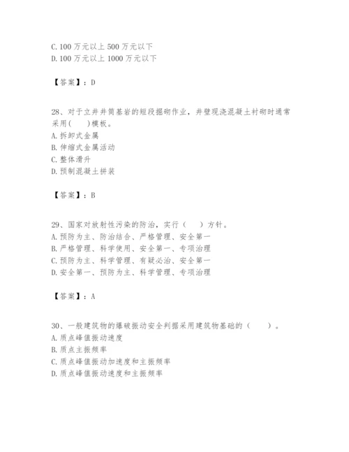 2024年一级建造师之一建矿业工程实务题库带答案（b卷）.docx