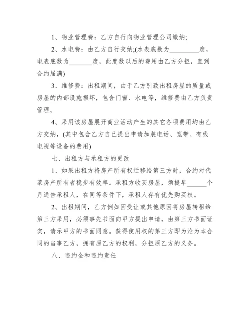 办公室租赁合同模板免费下载.docx