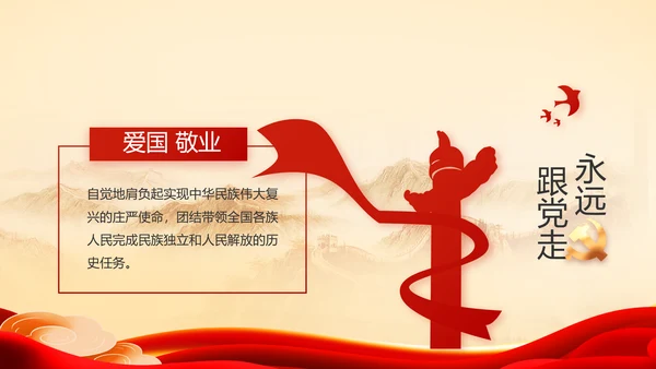 党支部党史学习教育工作总结动态PPT