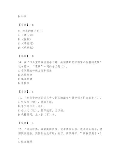 2024年国家电网招聘之文学哲学类题库【研优卷】.docx