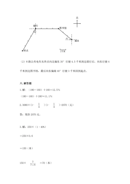 人教版六年级上册数学期末测试卷精品【满分必刷】.docx