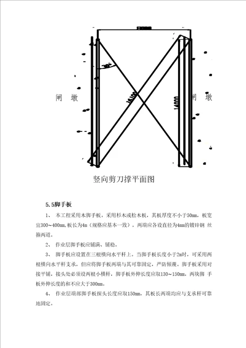 满堂脚手架专项方案