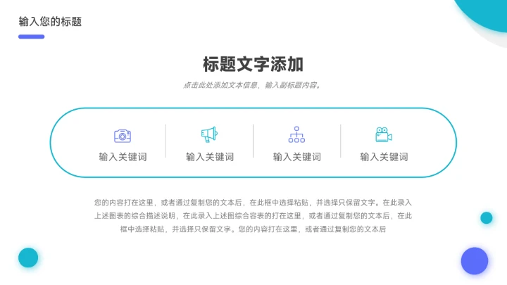 蓝色双色简洁风商业计划书PPT模板