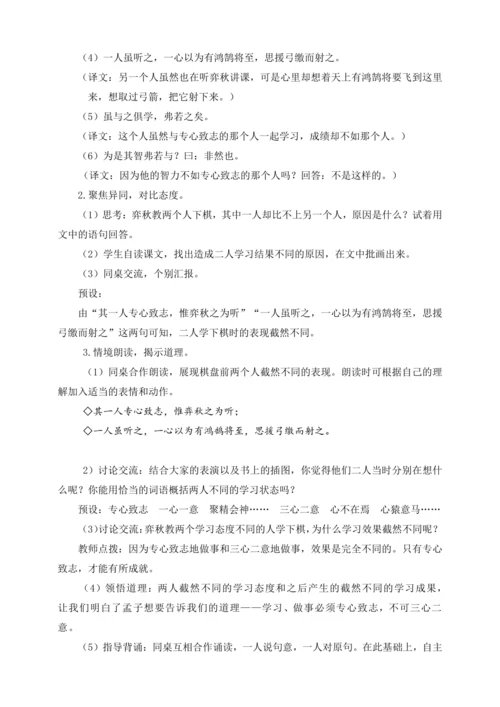 统编版五下12 清贫（教案含反思）
