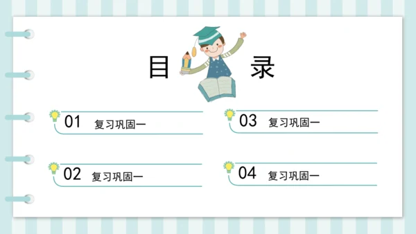 3 迢迢牵牛星 课件