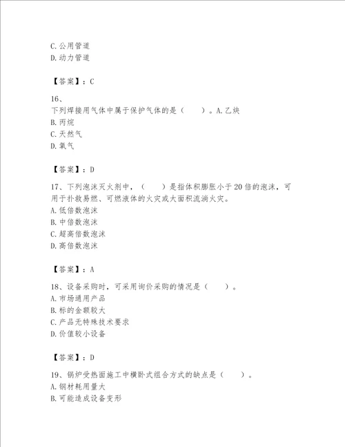 2023一级建造师机电工程实务题库精品考试直接用