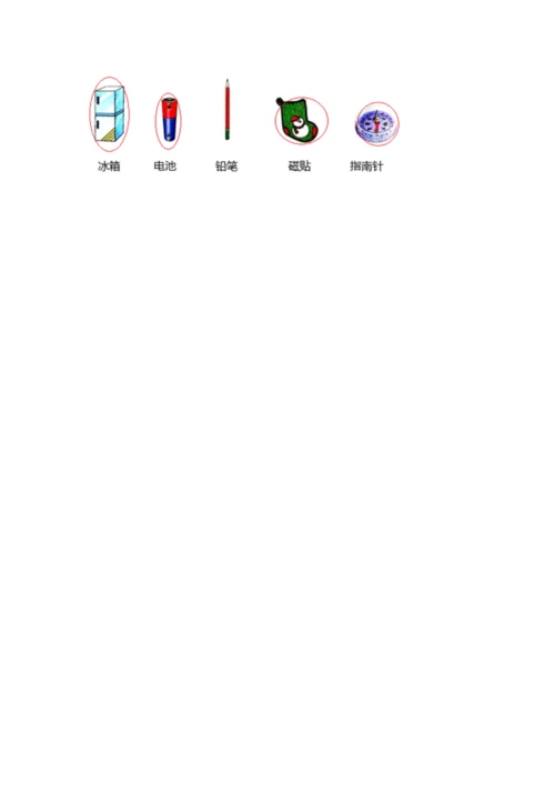 教科版二年级下册科学期末测试卷附参考答案（基础题）.docx