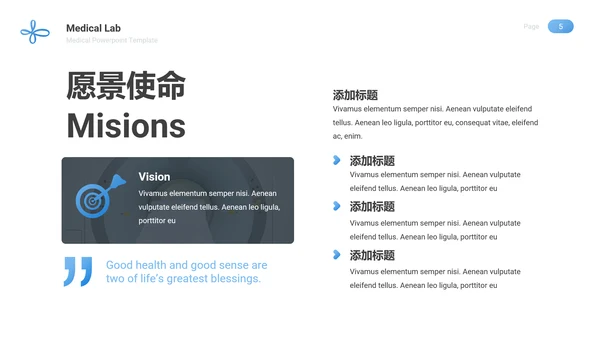 医学医生报告医院宣传医疗动态PPT模板