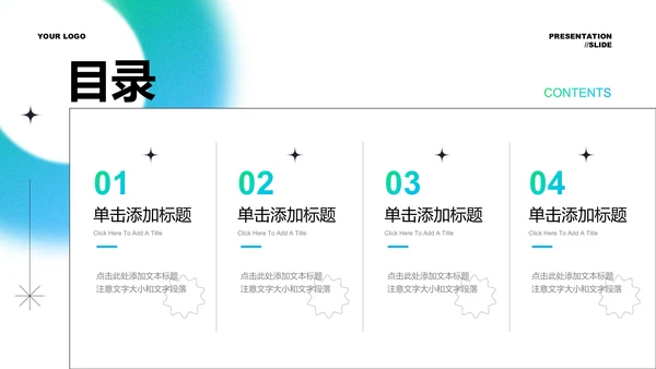 蓝绿色渐变极简风格通用PPT演示模板