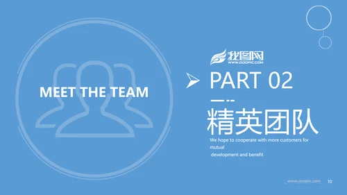 创意企业宣传公司简介商业计划书PPT模板