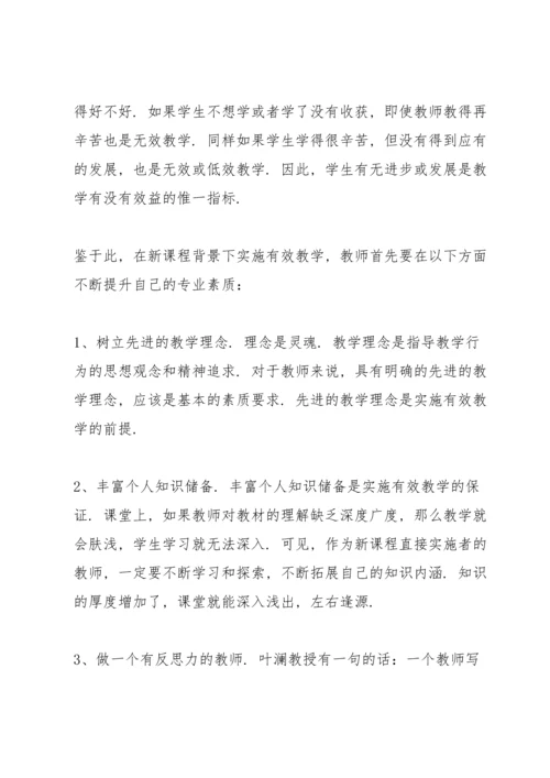 初中学习教师心得.docx