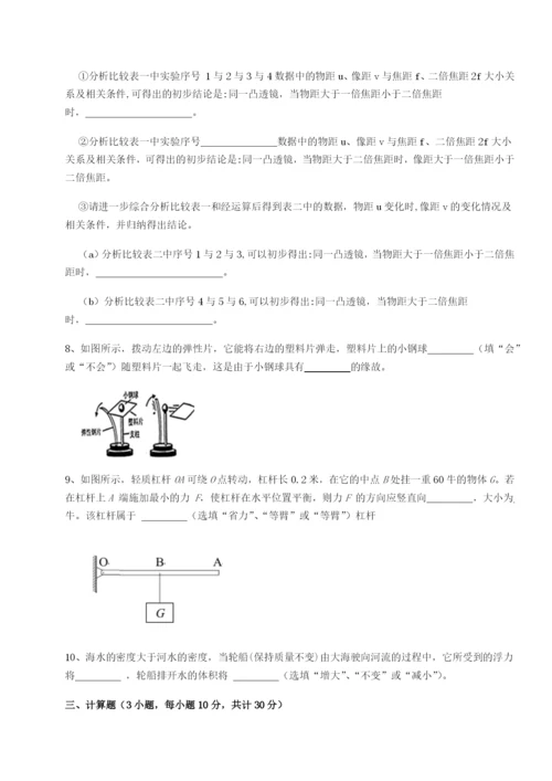 四川遂宁市第二中学物理八年级下册期末考试定向攻克试题（含详解）.docx