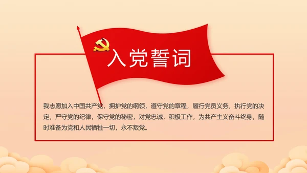 喜迎中秋国庆节主题班会动态PPT模板