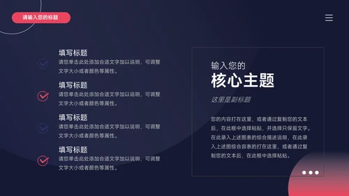 红蓝暗色商务潮流品牌营销策划PPT模板