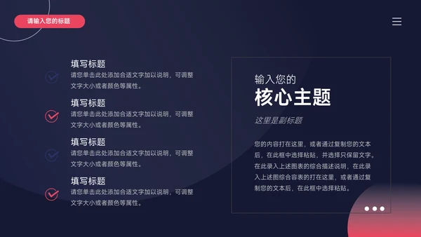 红蓝暗色商务潮流品牌营销策划PPT模板