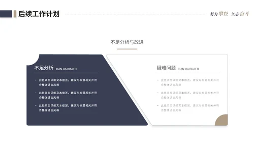 简约商务个人工作汇报工作总结述职报告ppt模板