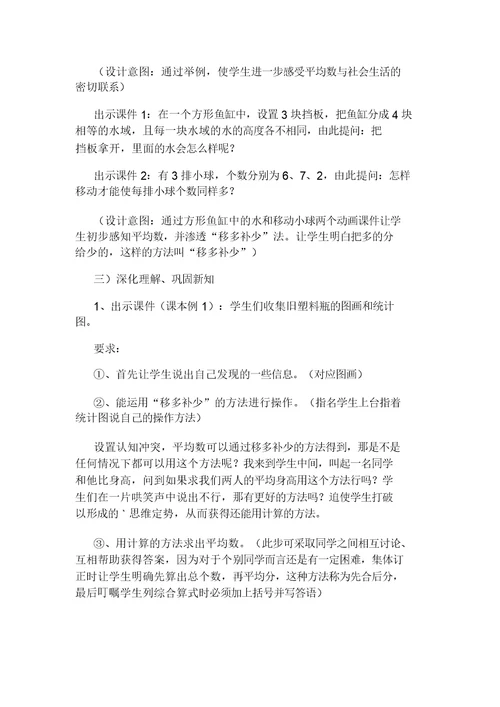 小学三年级数学辅导练习题