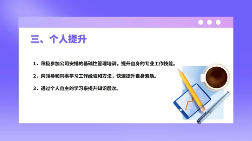 紫色扁平风行政文员年度工作计划PPT模板
