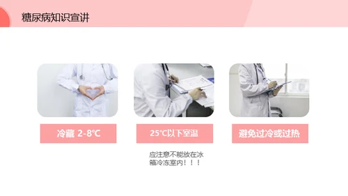 预防糖尿病低龄化健康知识通用PPT模板