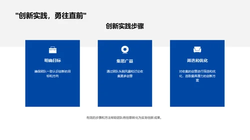 科技创新驱动