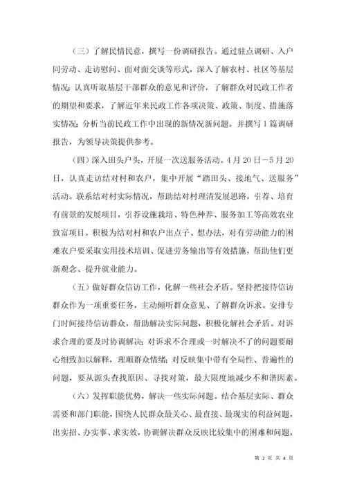 机关干部下基层活动实施方案.docx