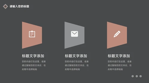 红色深色沉稳公司部门培训PPT模板