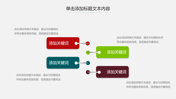 精美红色大气五四青年节共青团PPT模板