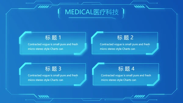 智慧医院医疗科技信息化建设工作总结报告计划动态PPT模板