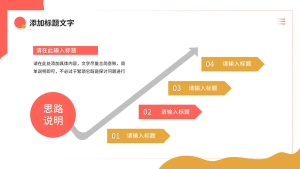 宠物健康护理，狗狗通用PPT模板