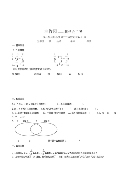 青岛版小学数学五年级下册习题(20220210165745)