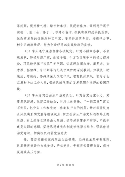 经信委“两学一做”学习安排具体方案 (4).docx