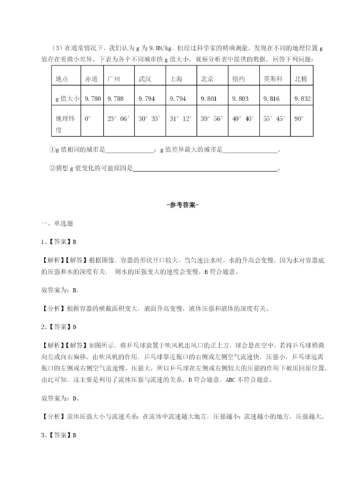 滚动提升练习重庆市巴南中学物理八年级下册期末考试定向测试试题（含答案及解析）.docx