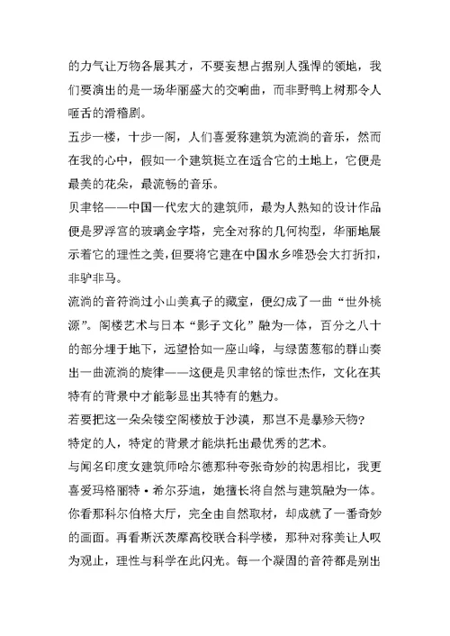 音你而快乐音乐教学随笔