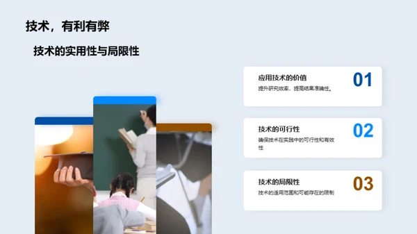 经济学研究探索