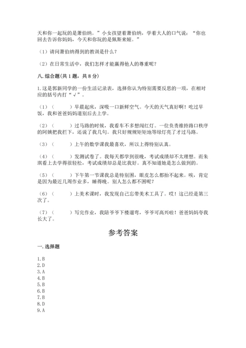 最新六年级下册道德与法治期末测试卷及答案（精选题）.docx