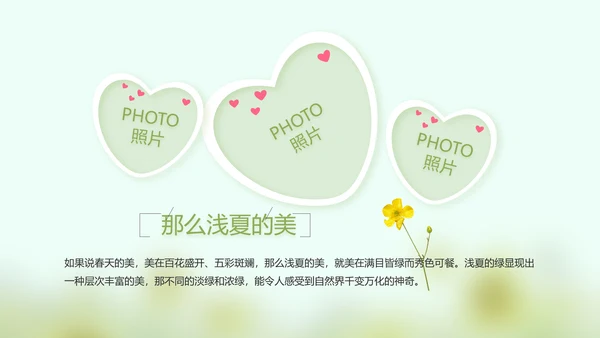 致青春毕业季大学毕业纪念册电子相册动态PPT