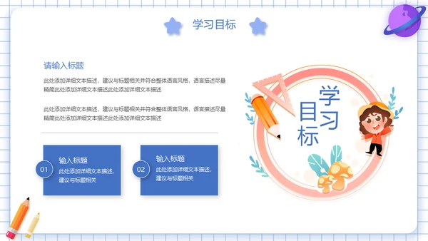 火箭升天通用PPT教学课件