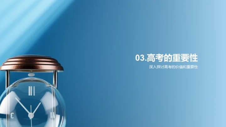 高三生涯之攻略大全