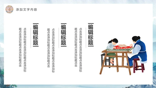 传统手工艺刺绣文化通用PPT模板
