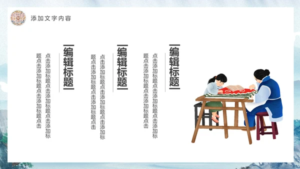 传统手工艺刺绣文化通用PPT模板
