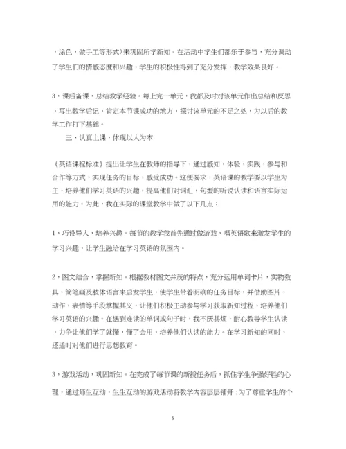 精编之初二英语教师个人工作总结范文.docx