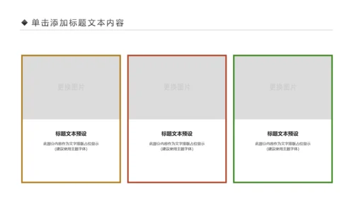 舌尖上的美食中国美食文化PPT模板