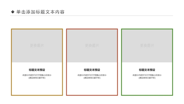 舌尖上的美食中国美食文化PPT模板
