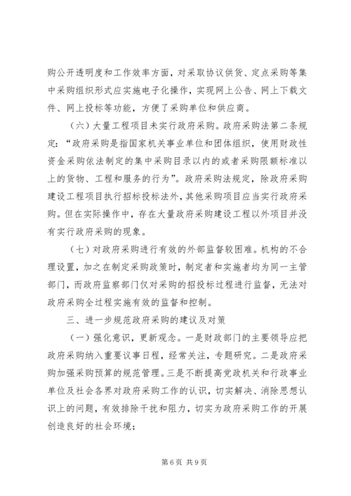 商业贿赂工作调研报告.docx