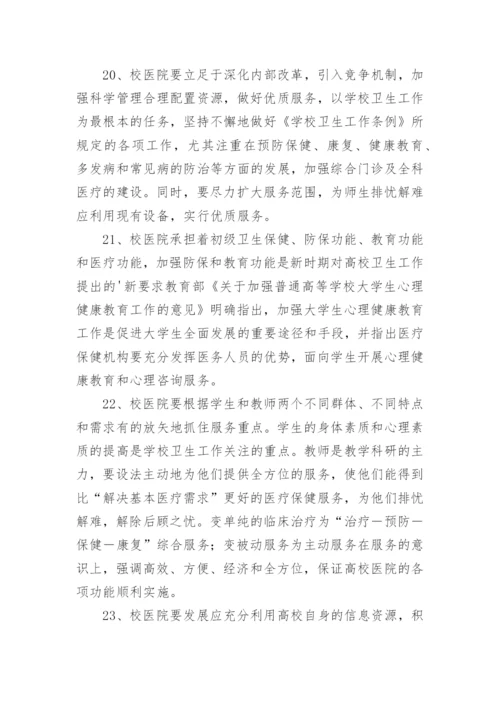 后勤工作计划_246.docx